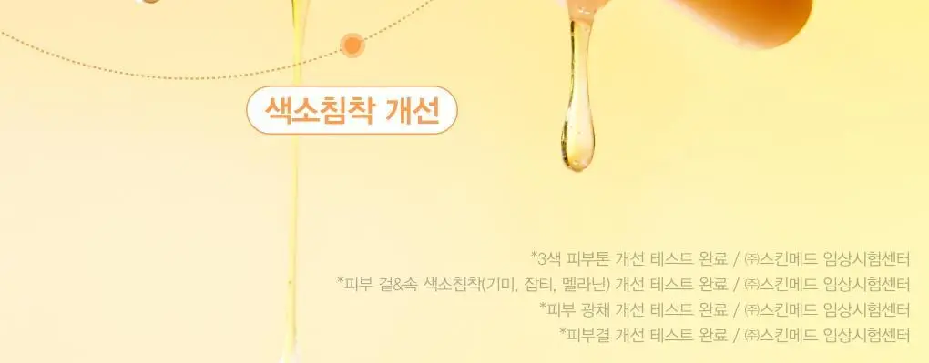 [채서안PICK/3일잡티세럼] 아비브 글루타치온좀 잡티 세럼 비타 드롭 50ml 기획 (+20ml) 상세페이지 6